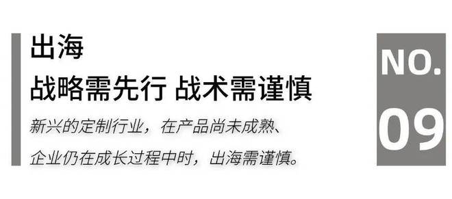 025家居头部企业“攻守”“危机”论千赢国际首页入口家居生态G20：2(图4)