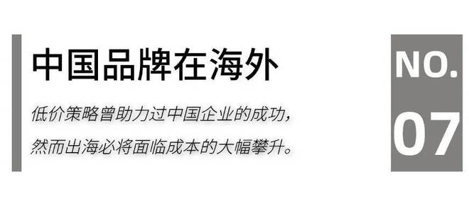 025家居头部企业“攻守”“危机”论千赢国际首页入口家居生态G20：2(图5)