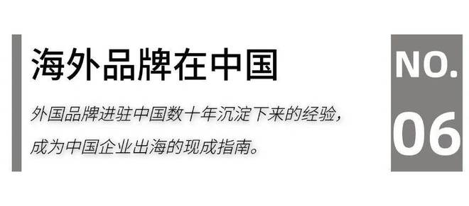 025家居头部企业“攻守”“危机”论千赢国际首页入口家居生态G20：2(图10)
