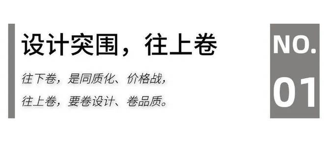 025家居头部企业“攻守”“危机”论千赢国际首页入口家居生态G20：2(图11)