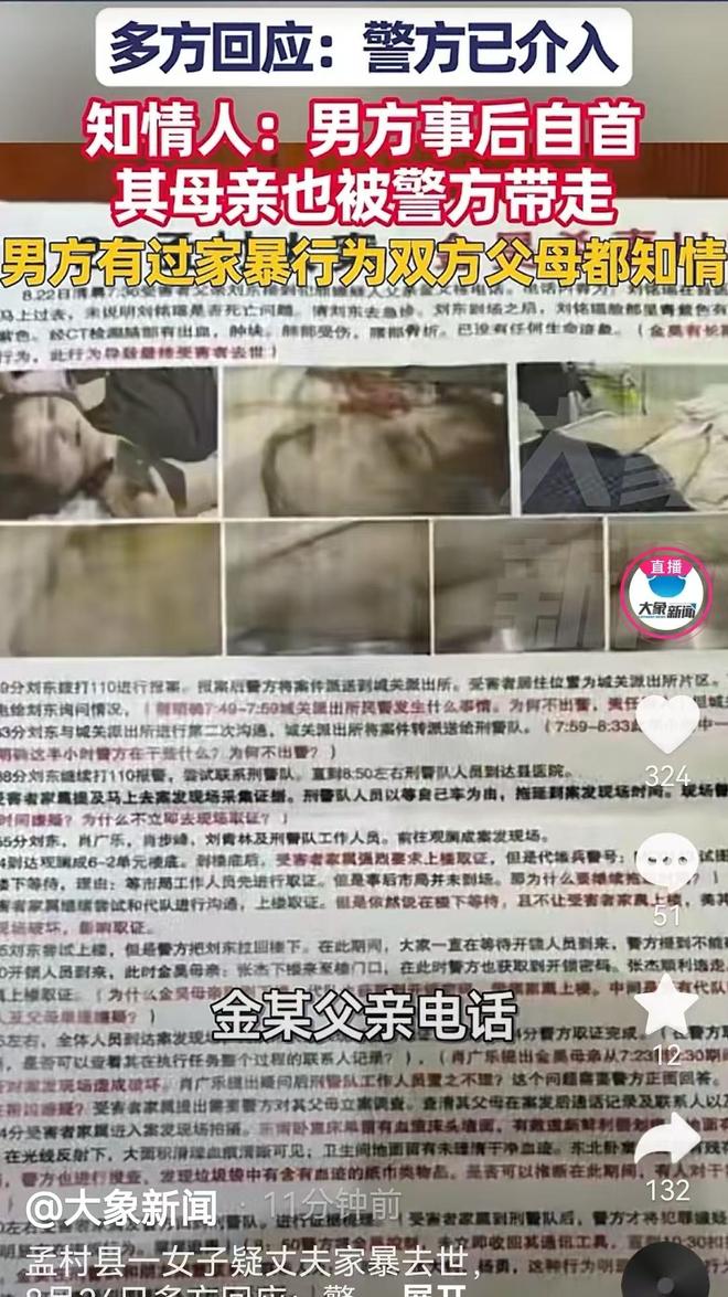 两命知情人爆料男方外面有小三河北一女子怀孕被丈夫打死一尸