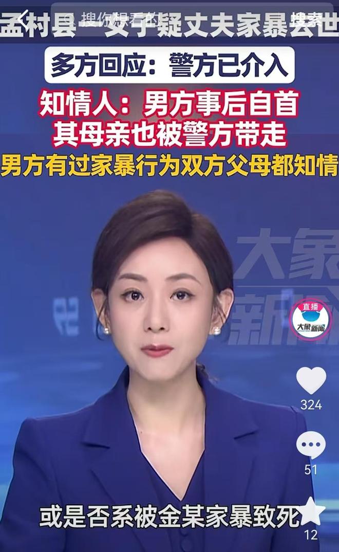 两命知情人爆料男方外面有小三河北一女子怀孕被丈夫打死一尸(图2)