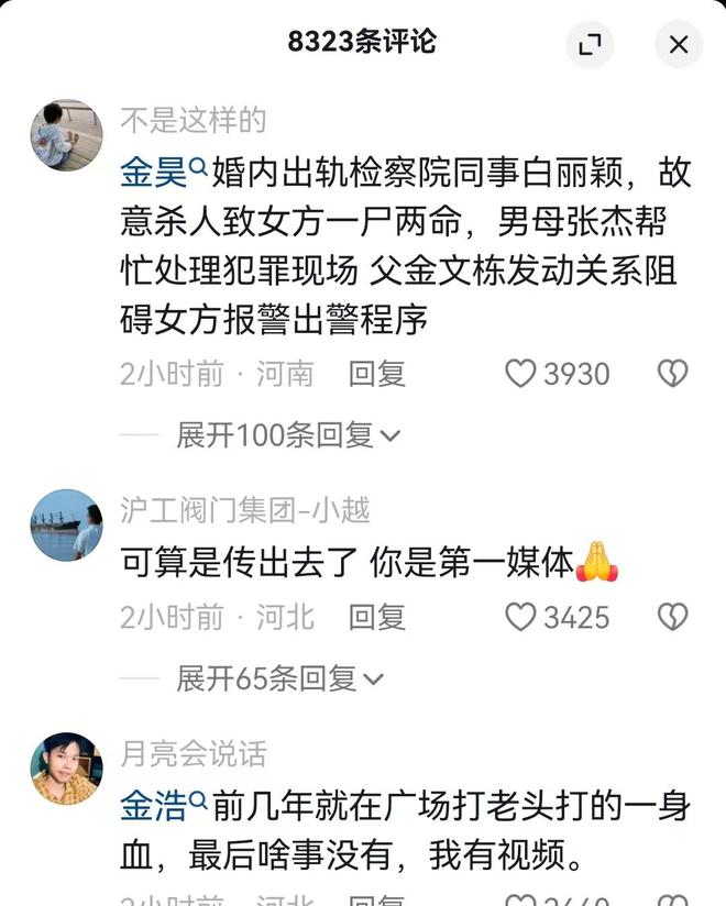 两命知情人爆料男方外面有小三河北一女子怀孕被丈夫打死一尸(图7)