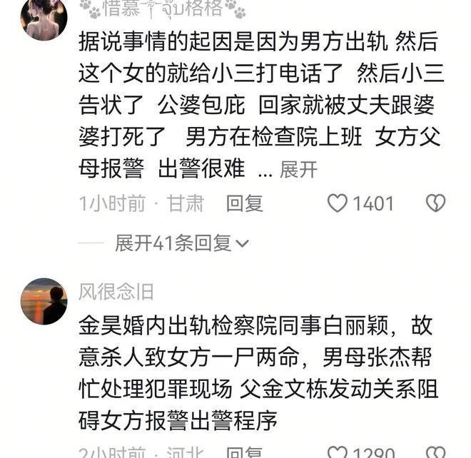 两命知情人爆料男方外面有小三河北一女子怀孕被丈夫打死一尸(图8)