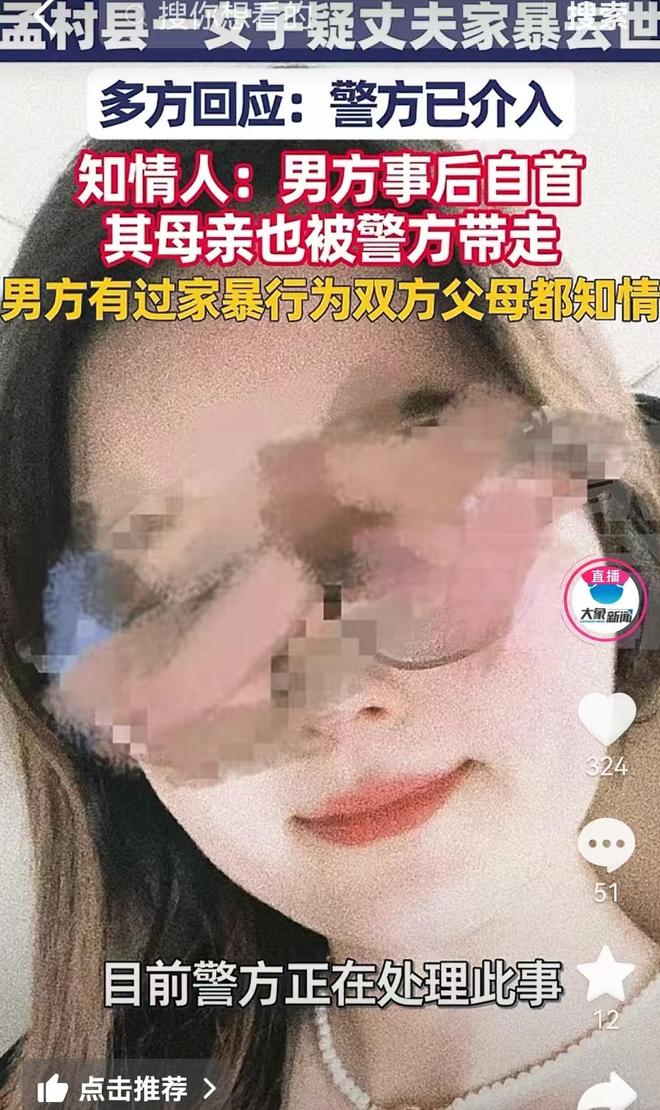 两命知情人爆料男方外面有小三河北一女子怀孕被丈夫打死一尸(图6)