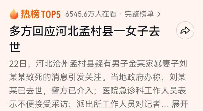 两命知情人爆料男方外面有小三河北一女子怀孕被丈夫打死一尸(图4)