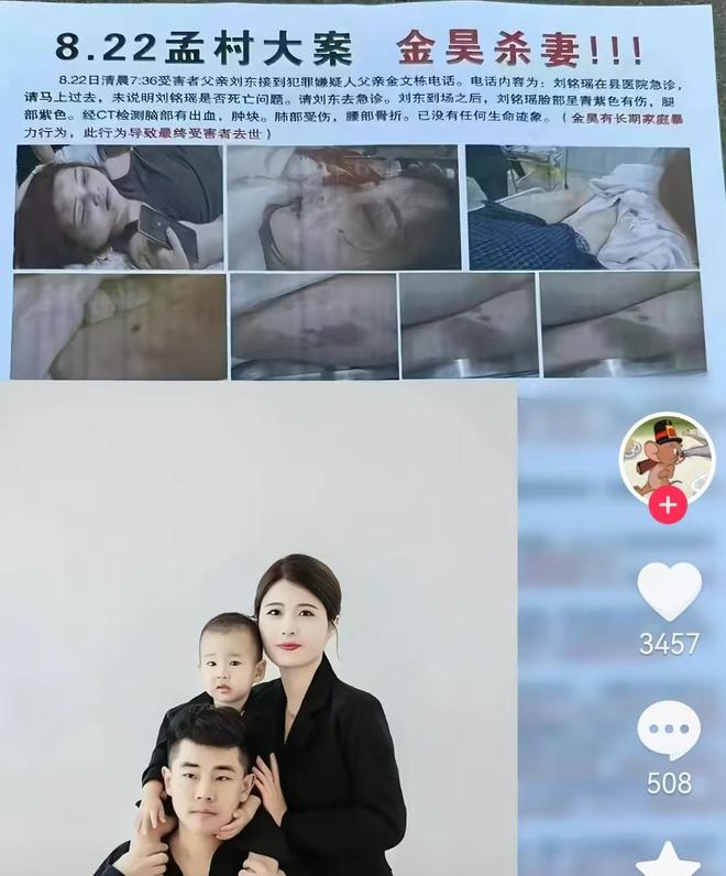 两命知情人爆料男方外面有小三河北一女子怀孕被丈夫打死一尸(图9)