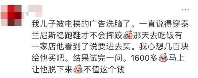 妈的“销金窟”泰兰尼斯中产妈(图6)