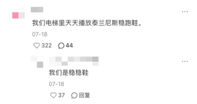 妈的“销金窟”泰兰尼斯中产妈(图4)