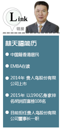 磕体育这背后的秘密……贵人鸟掌门人林天福死(图2)