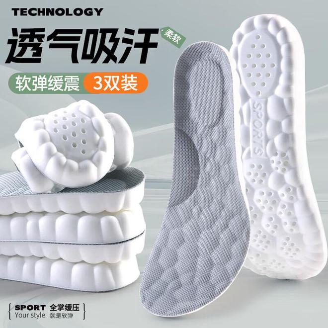 臭鞋垫让你站军姿如履平地军训季必备！这7